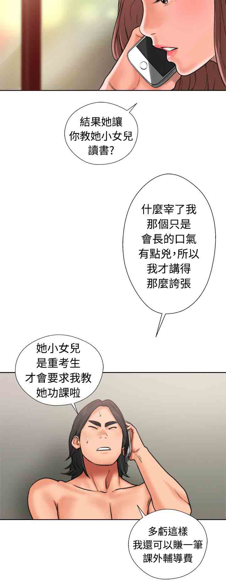 [Manhwa] Unlocked Plot, big breasts#[54P]-24