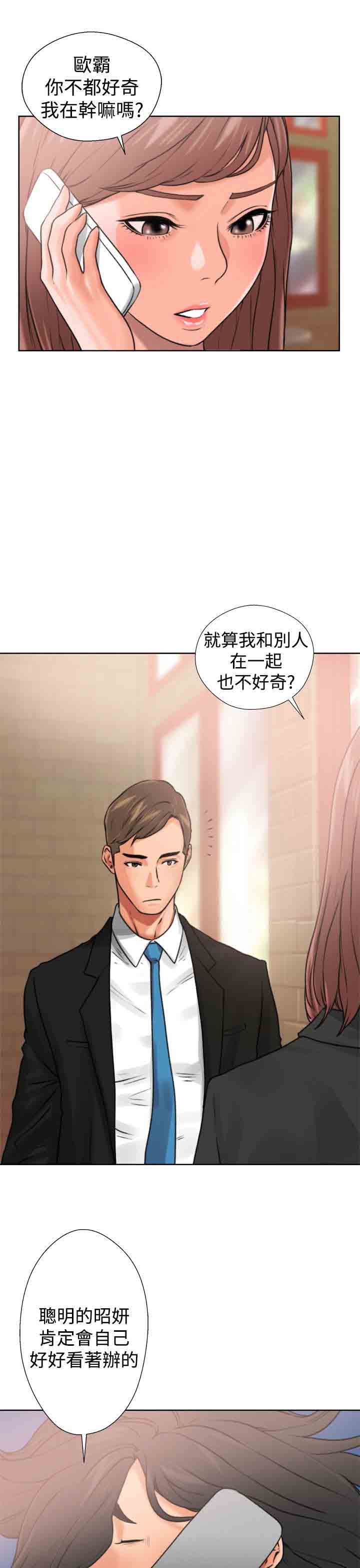 [Manhwa] Unlocked Plot, big breasts#[54P]-27
