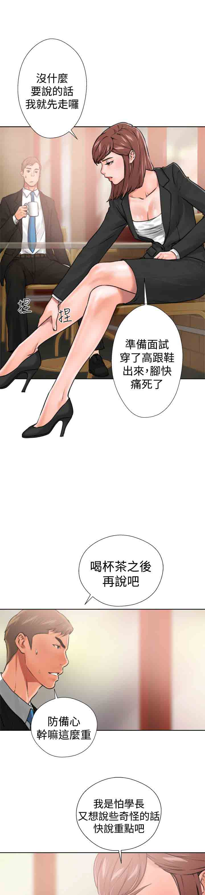 [Manhwa] Unlocked Plot, big breasts#[54P]-33