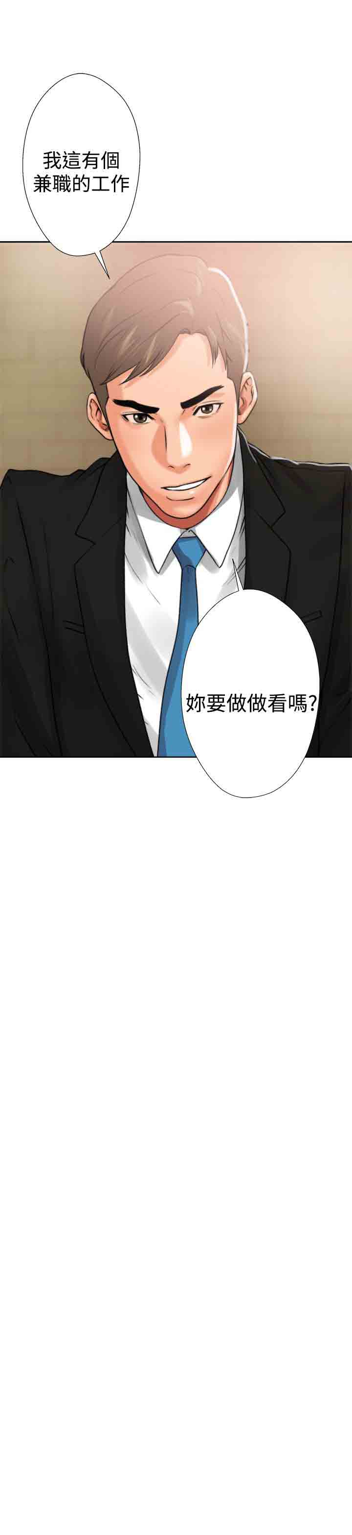 [Manhwa] Unlocked Plot, big breasts#[54P]-35