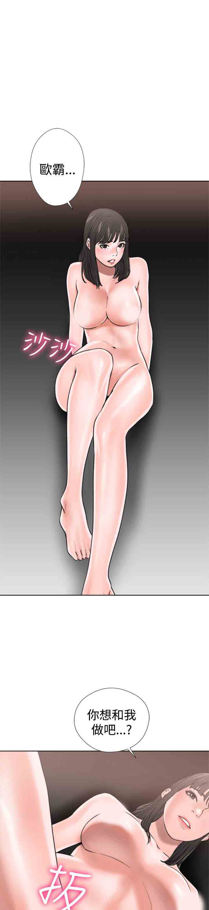 [Manhwa] Unlocked Plot, big breasts#[54P]-37