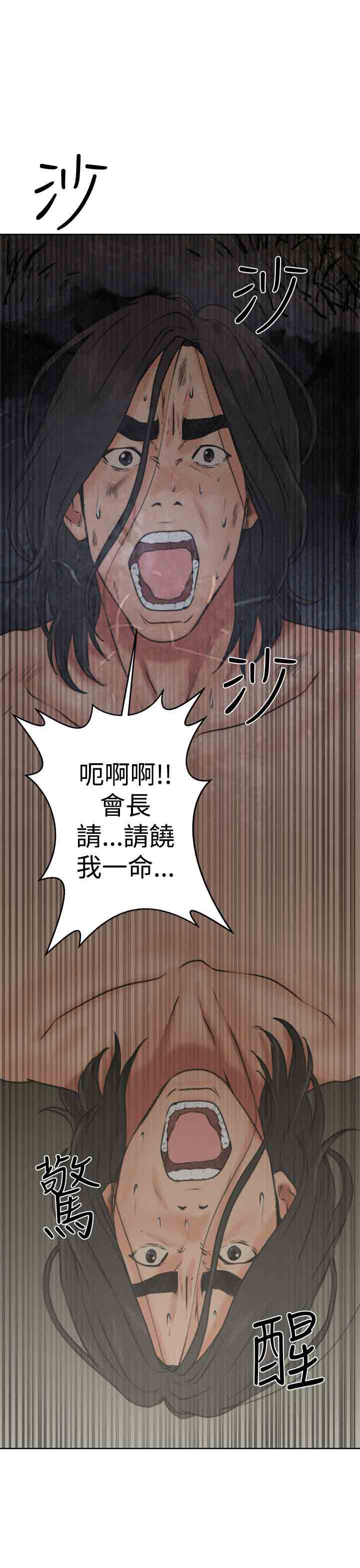 [Manhwa] Unlocked Plot, big breasts#[54P]-45