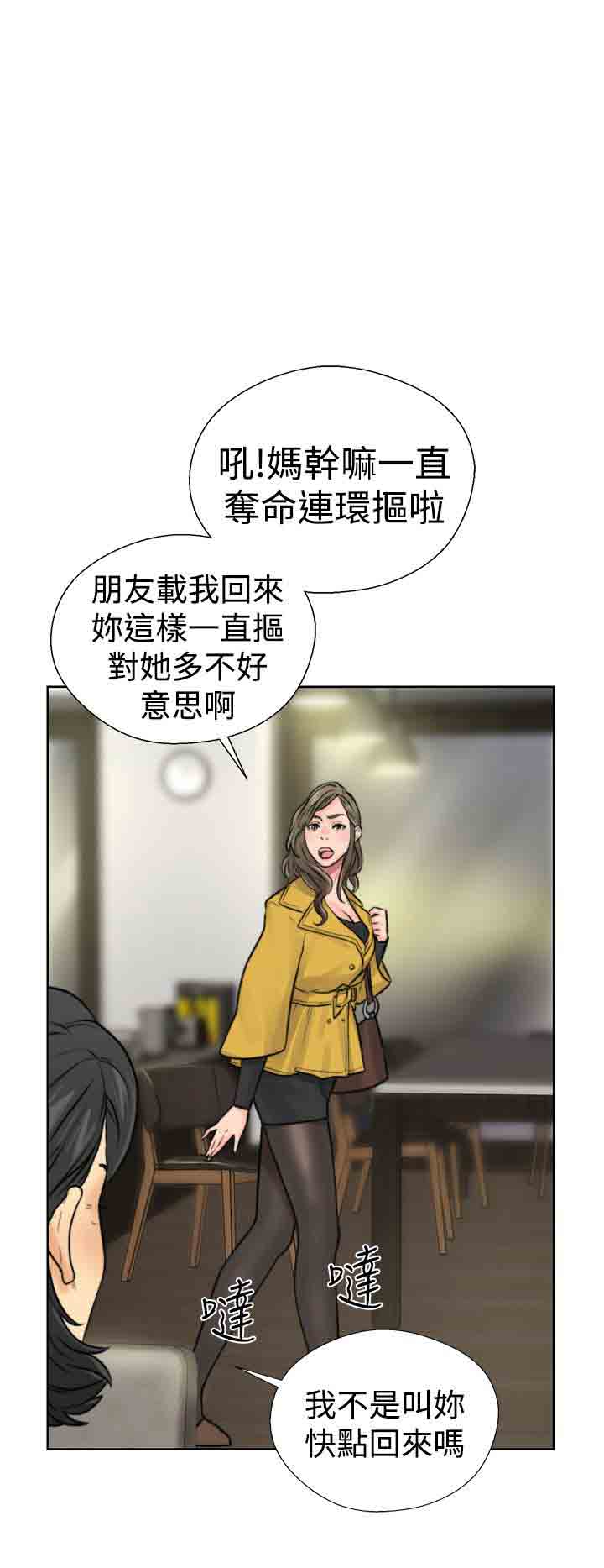 [Manhwa] Unlocked Plot, big breasts#[54P]-50