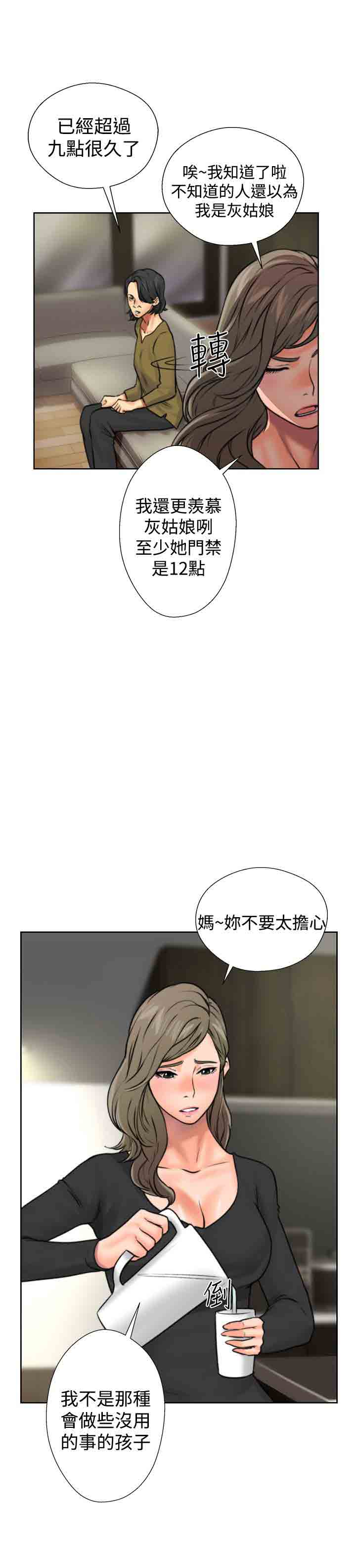 [Manhwa] Unlocked Plot, big breasts#[54P]-51
