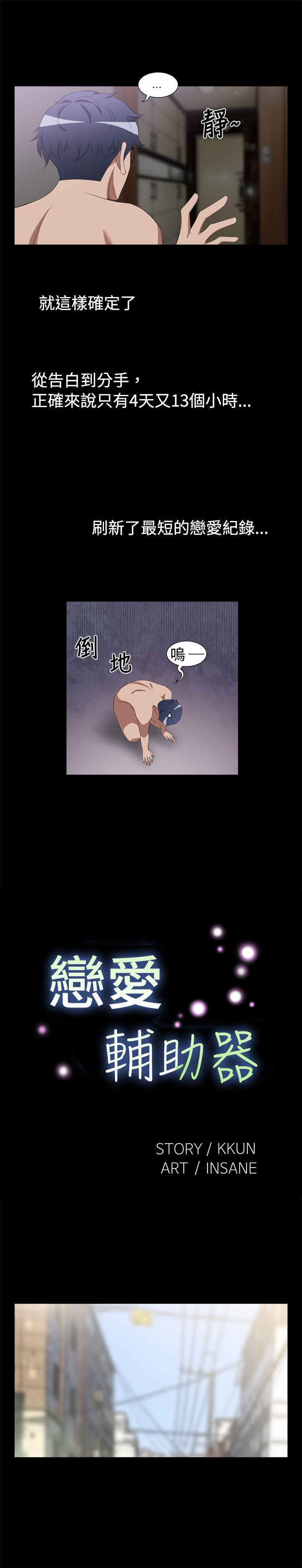 [Manhwa] Unlocked Plot, big breasts#[54P]-10