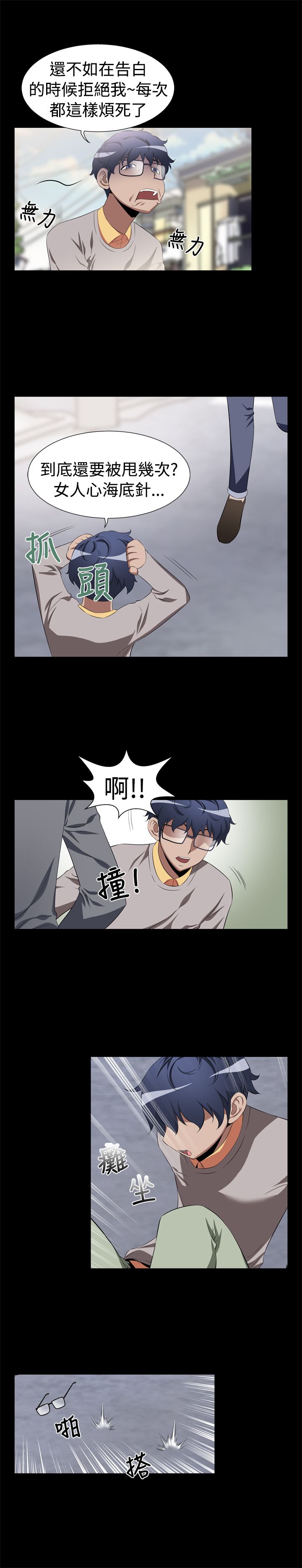 [Manhwa] Unlocked Plot, big breasts#[54P]-11