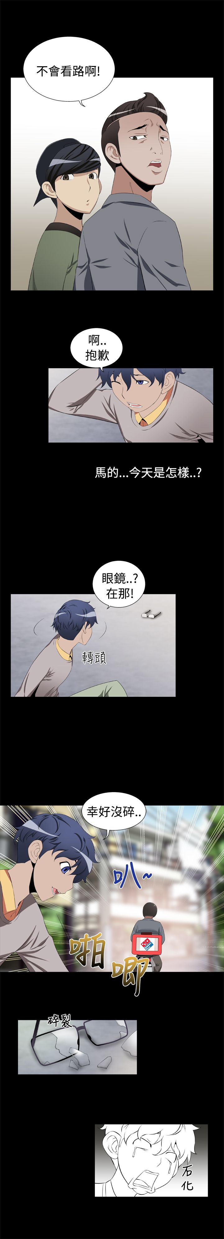 [Manhwa] Unlocked Plot, big breasts#[54P]-12