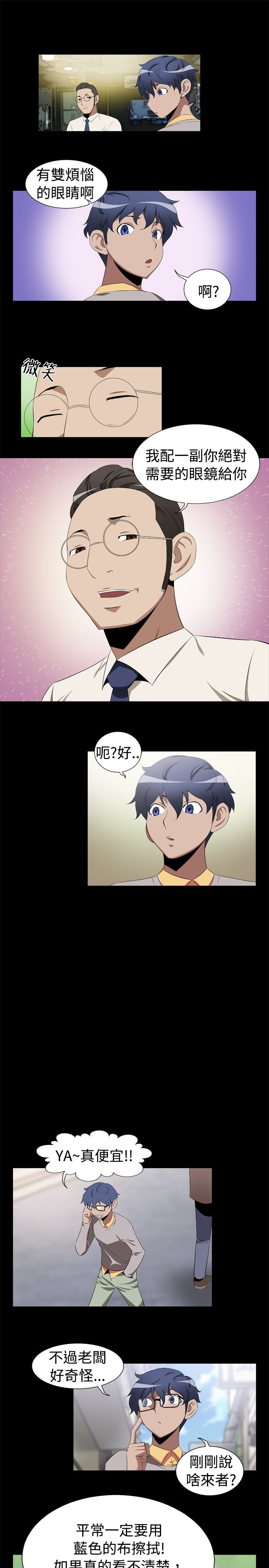 [Manhwa] Unlocked Plot, big breasts#[54P]-15