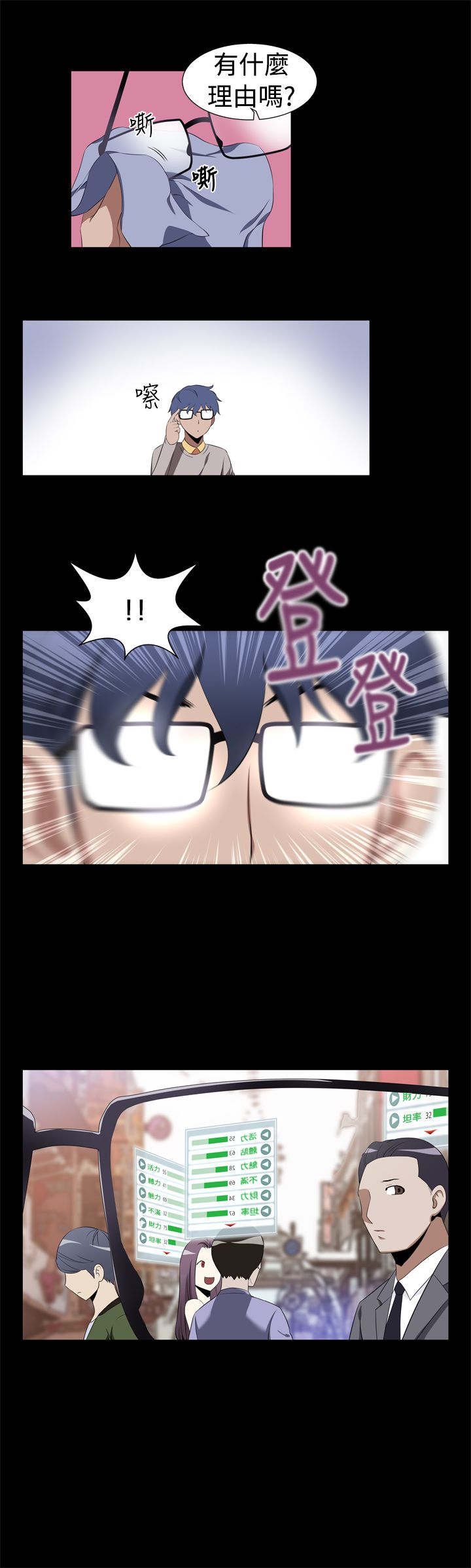 [Manhwa] Unlocked Plot, big breasts#[54P]-17