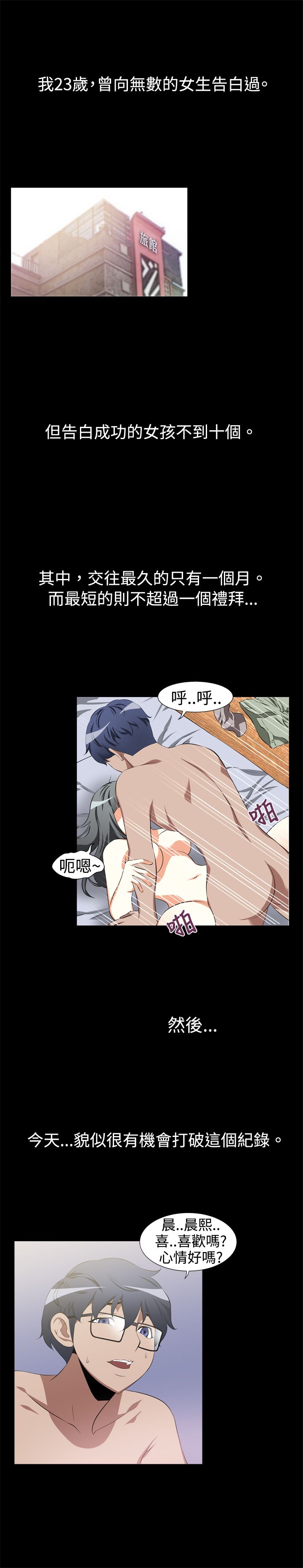 [Manhwa] Unlocked Plot, big breasts#[54P]-20