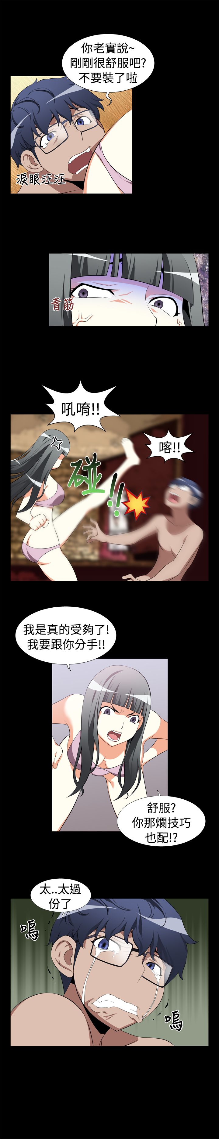 [Manhwa] Unlocked Plot, big breasts#[54P]-27