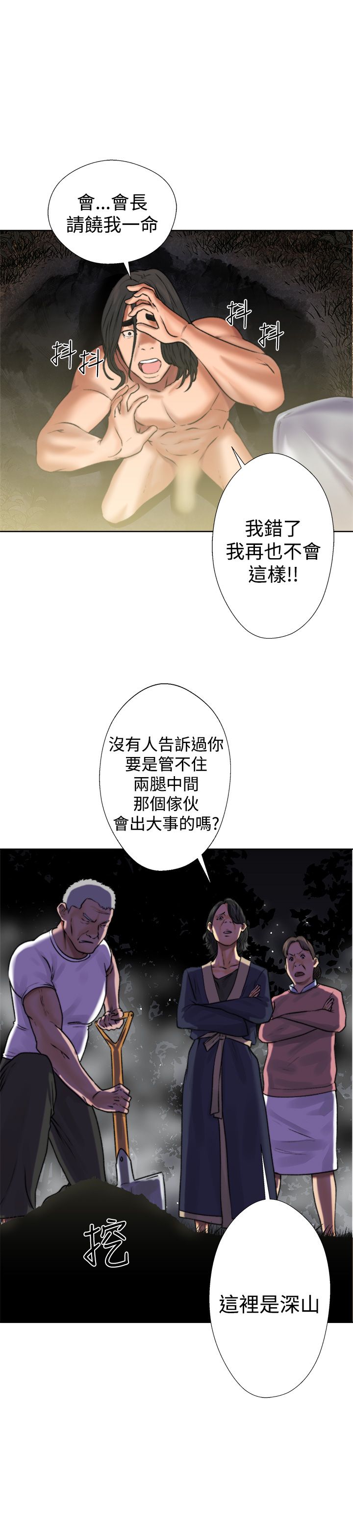[Manhwa] Unlocked Plot, big breasts#[54P]-43