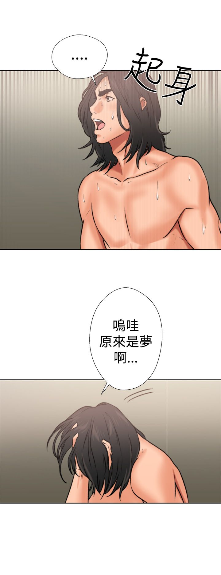 [Manhwa] Unlocked Plot, big breasts#[54P]-46