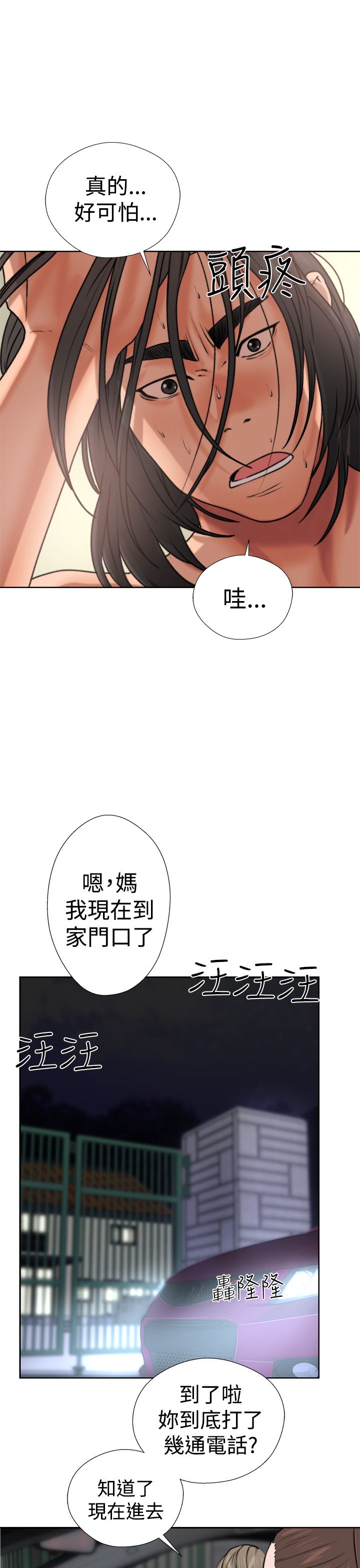 [Manhwa] Unlocked Plot, big breasts#[54P]-47