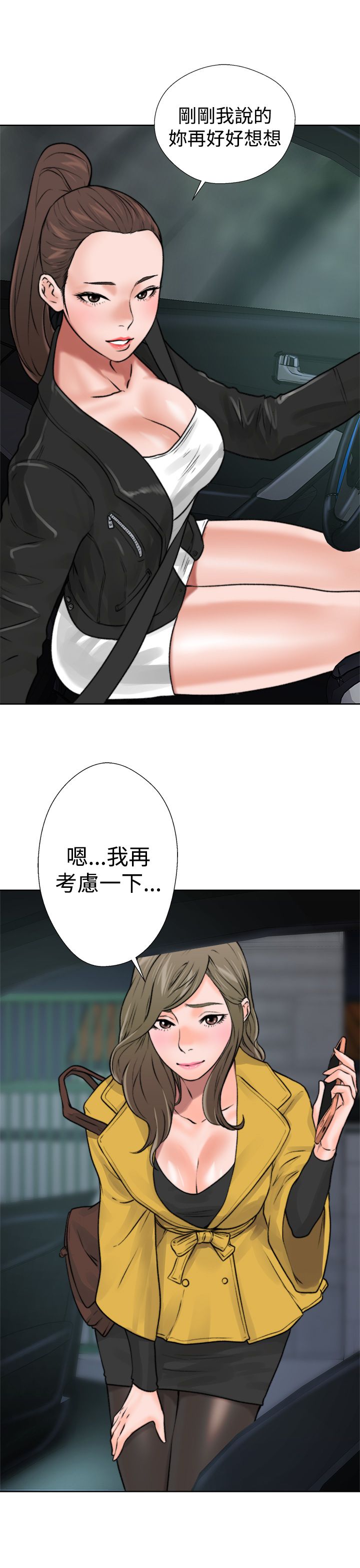 [Manhwa] Unlocked Plot, big breasts#[54P]-49