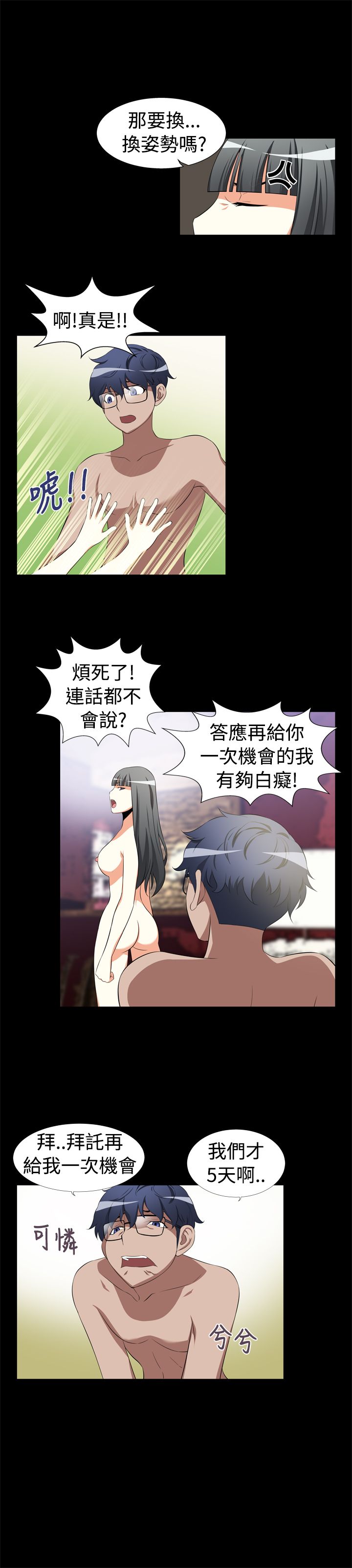 [Manhwa] Unlocked Plot, big breasts#[54P]-5