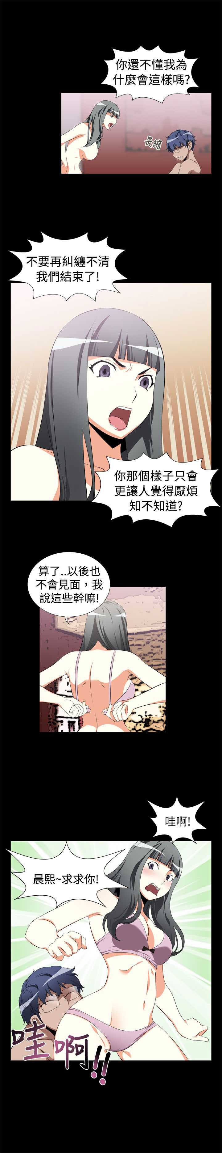 [Manhwa] Unlocked Plot, big breasts#[54P]-6