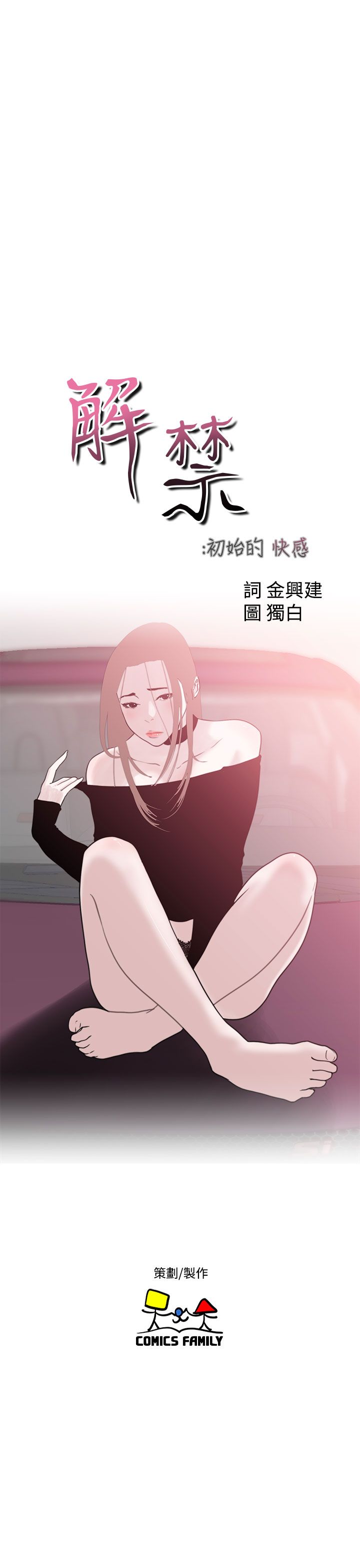 [Manhwa] Unlocked Plot, big breasts#[43P]-11