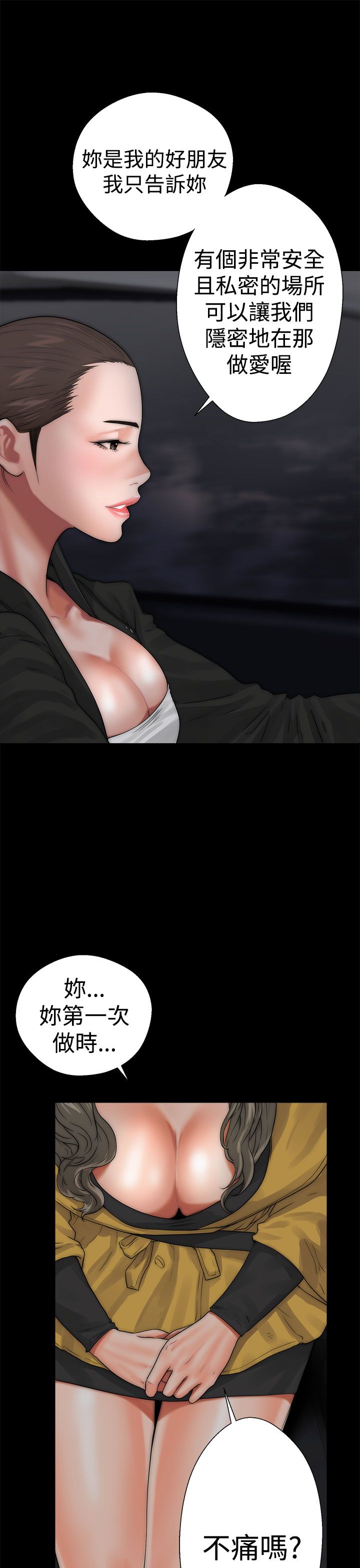 [Manhwa] Unlocked Plot, big breasts#[43P]-15