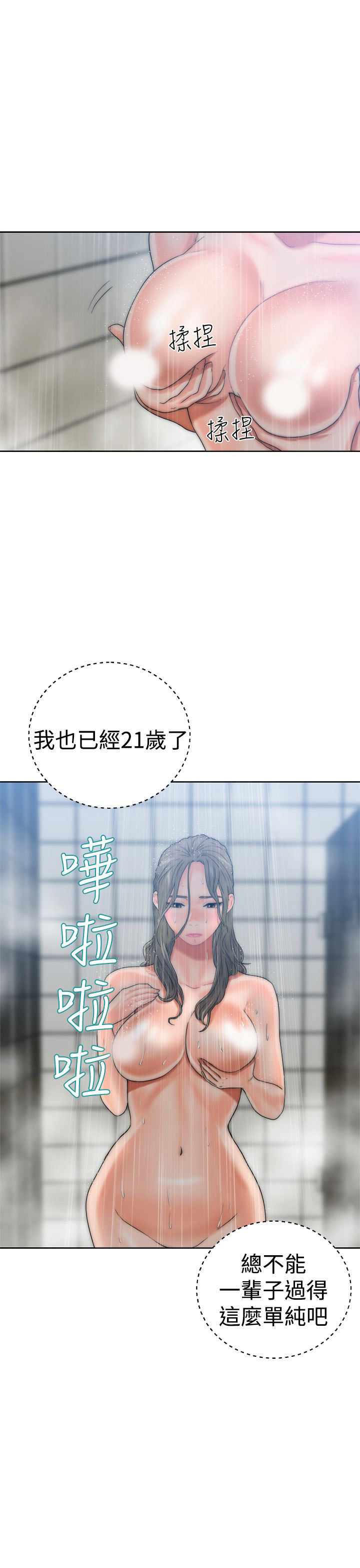 [Manhwa] Unlocked Plot, big breasts#[43P]-29