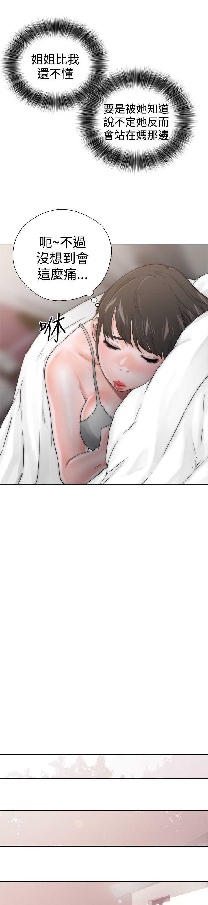 [Manhwa] Unlocked Plot, big breasts#[43P]-35