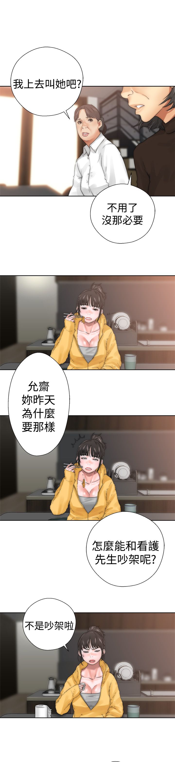 [Manhwa] Unlocked Plot, big breasts#[43P]-37
