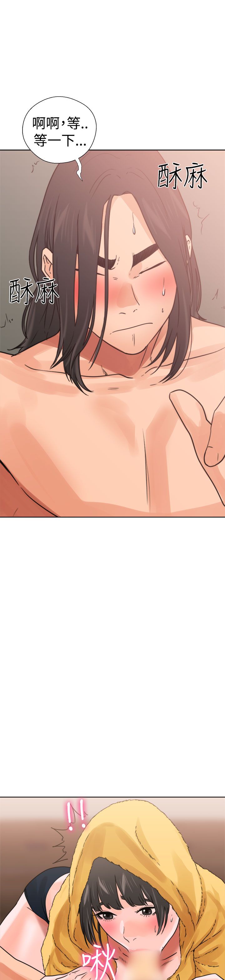[Manhwa] Unlocked Plot, big breasts#[44P]-11
