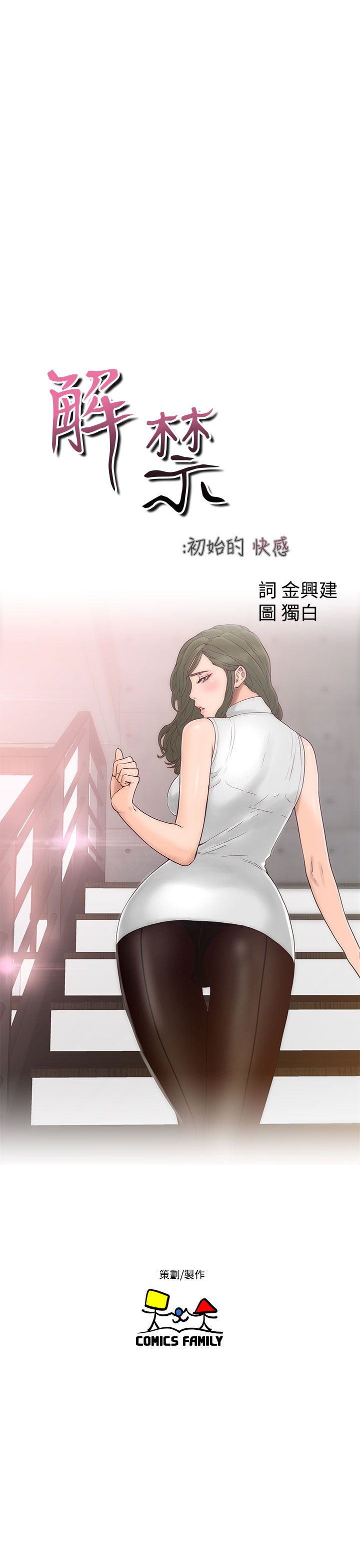 [Manhwa] Unlocked Plot, big breasts#[44P]-15