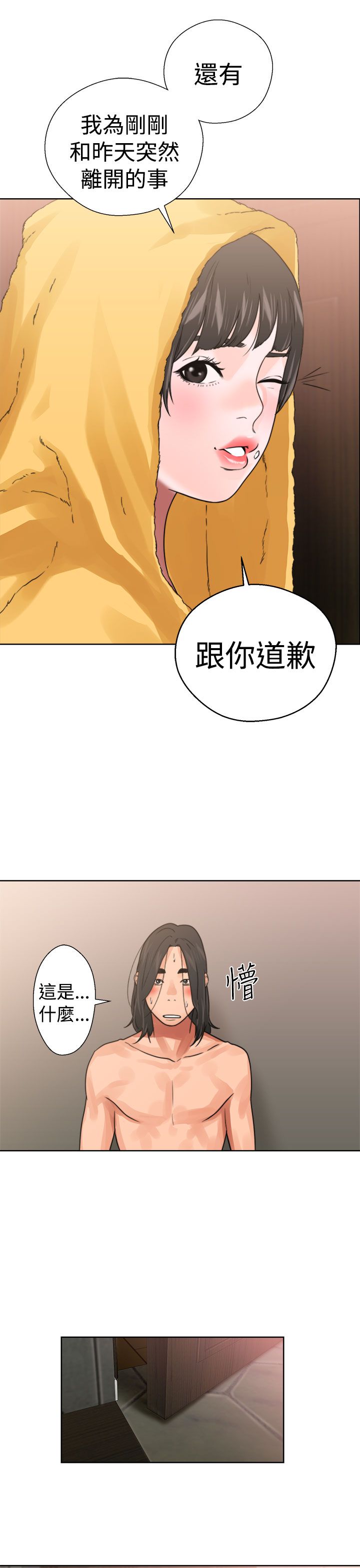 [Manhwa] Unlocked Plot, big breasts#[44P]-19