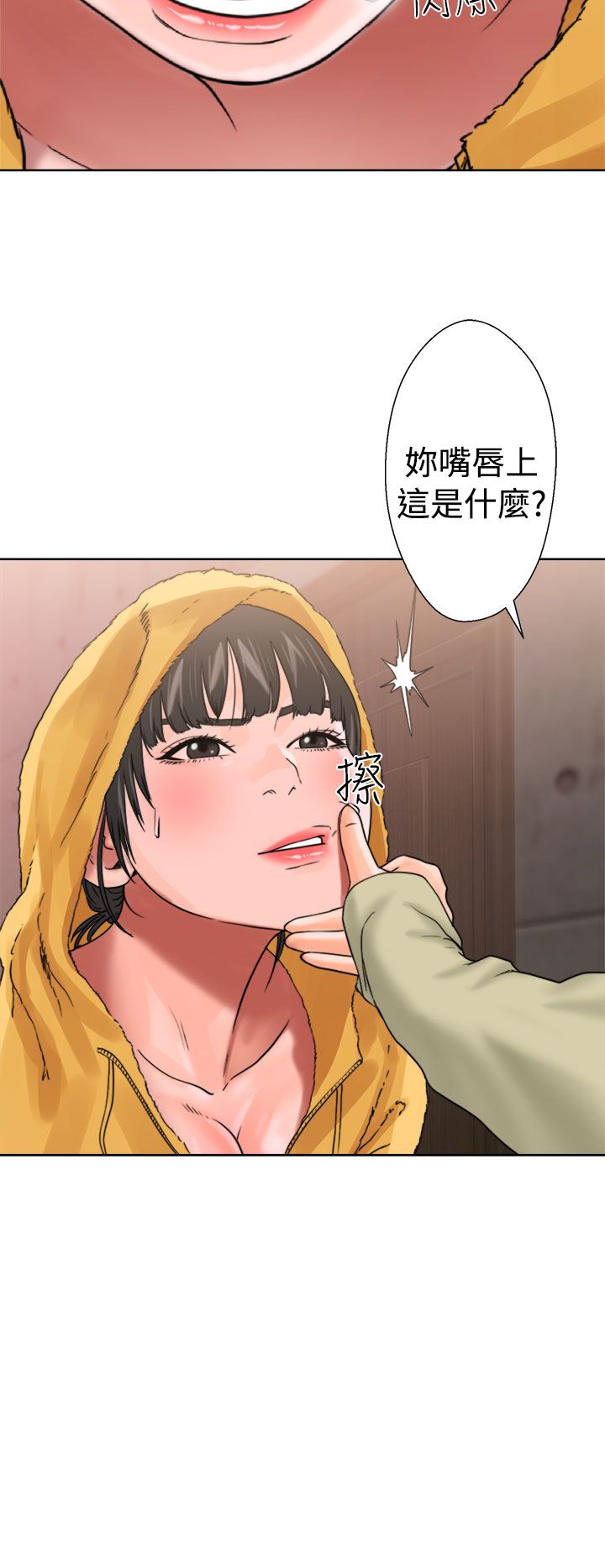 [Manhwa] Unlocked Plot, big breasts#[44P]-24