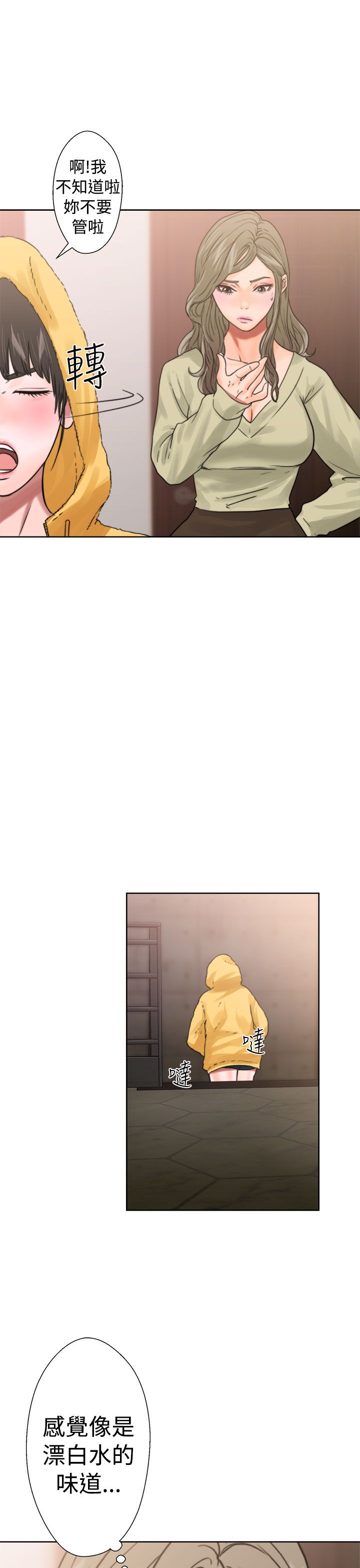 [Manhwa] Unlocked Plot, big breasts#[44P]-25