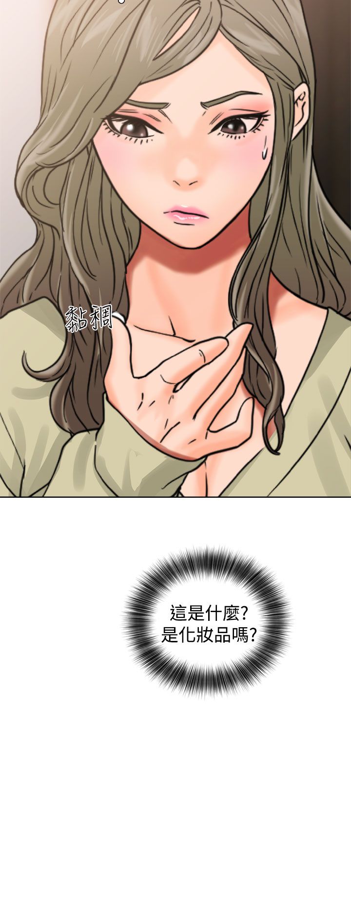 [Manhwa] Unlocked Plot, big breasts#[44P]-26