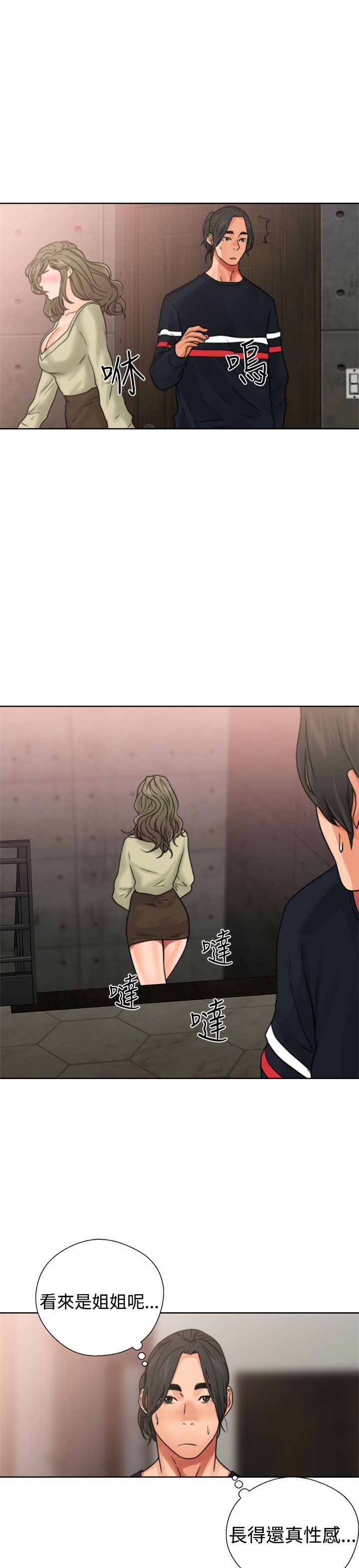 [Manhwa] Unlocked Plot, big breasts#[44P]-31