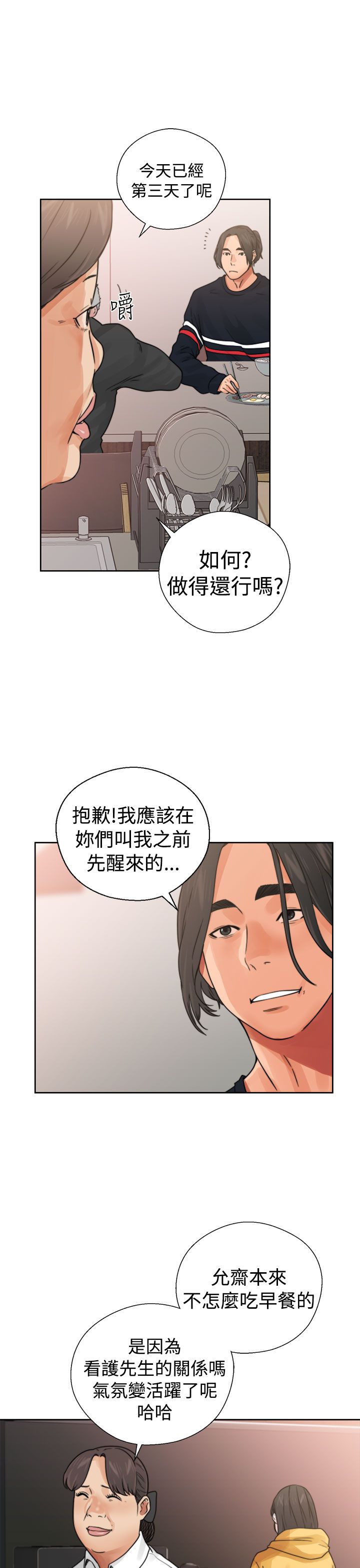 [Manhwa] Unlocked Plot, big breasts#[44P]-33