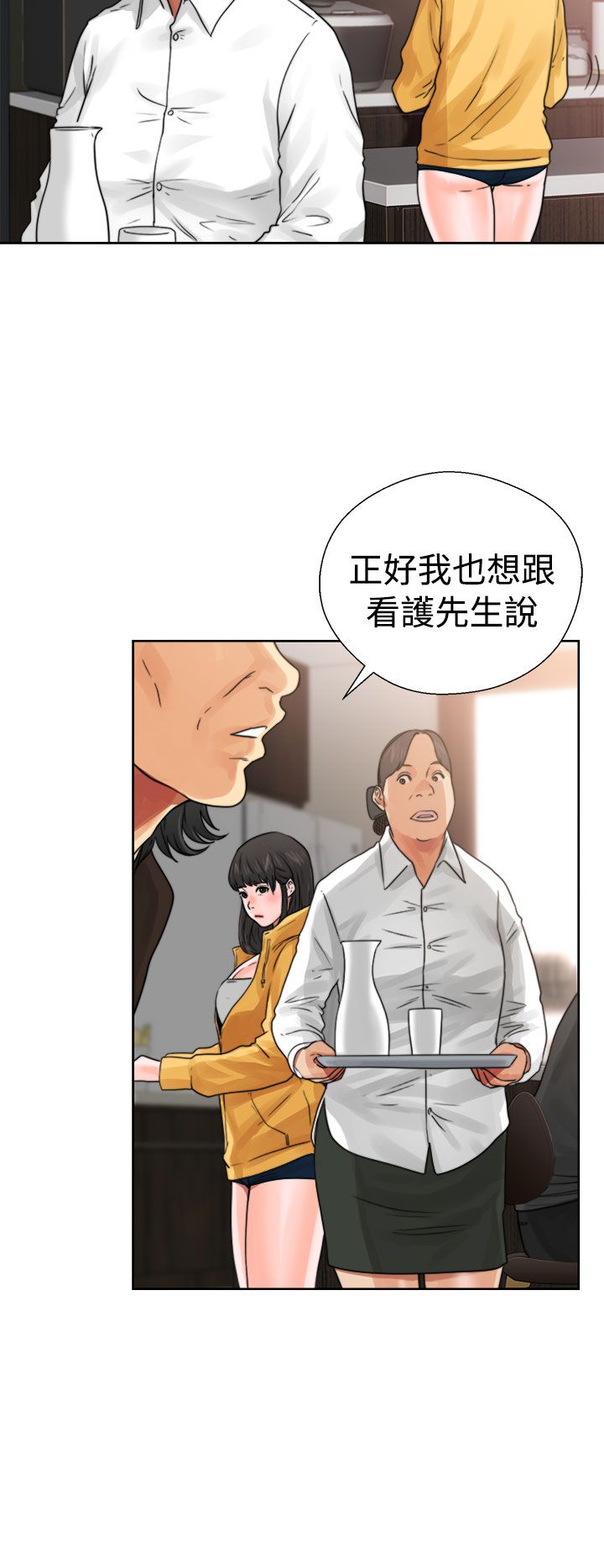 [Manhwa] Unlocked Plot, big breasts#[44P]-34