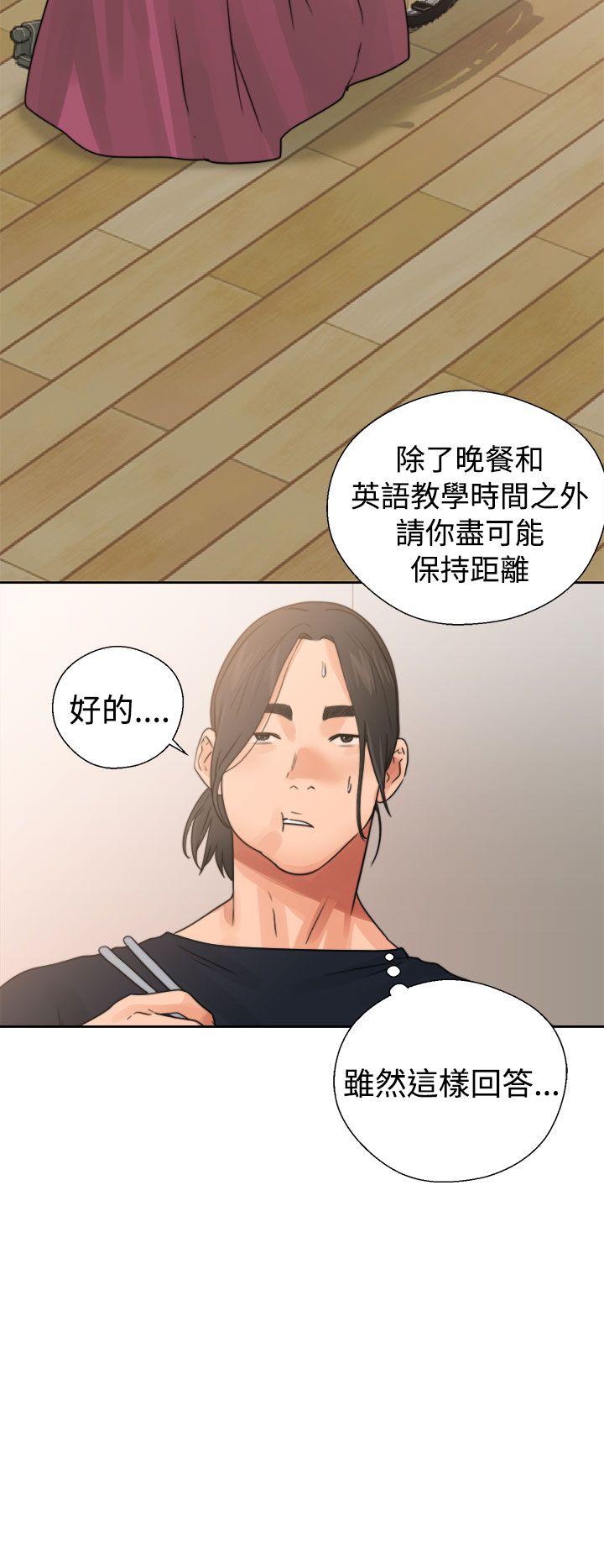 [Manhwa] Unlocked Plot, big breasts#[44P]-36