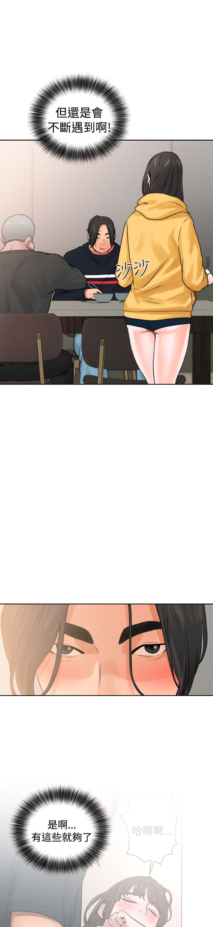 [Manhwa] Unlocked Plot, big breasts#[44P]-37
