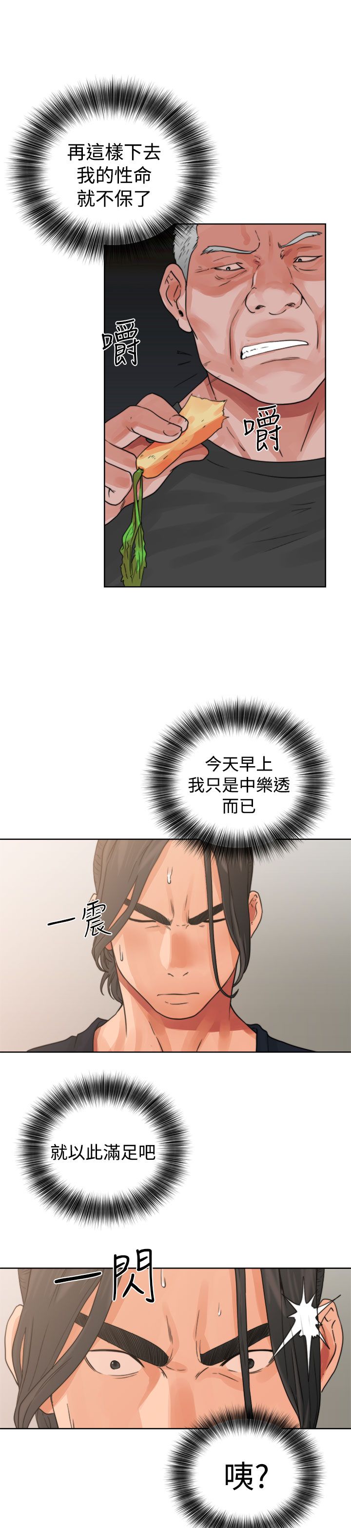 [Manhwa] Unlocked Plot, big breasts#[44P]-39