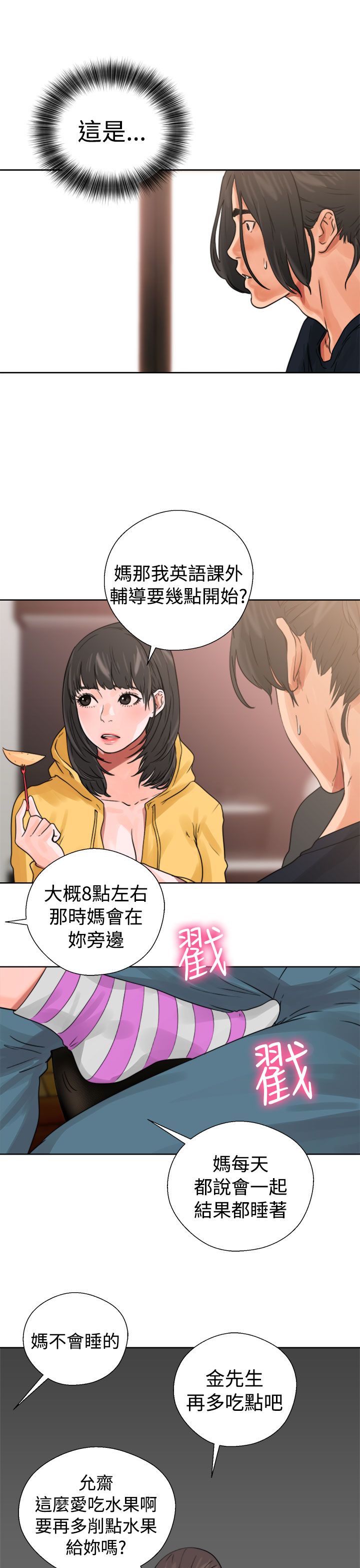 [Manhwa] Unlocked Plot, big breasts#[44P]-41