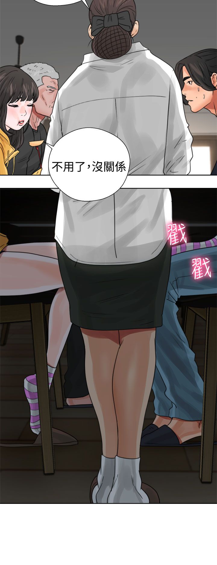 [Manhwa] Unlocked Plot, big breasts#[44P]-42
