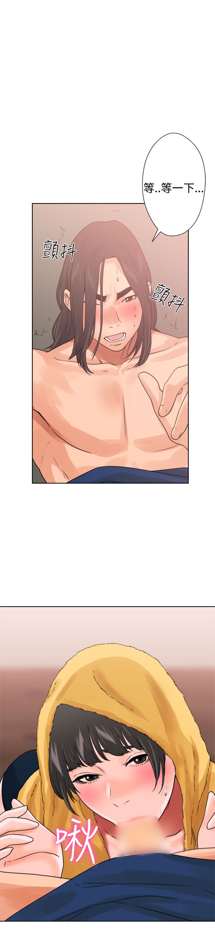 [Manhwa] Unlocked Plot, big breasts#[44P]-9