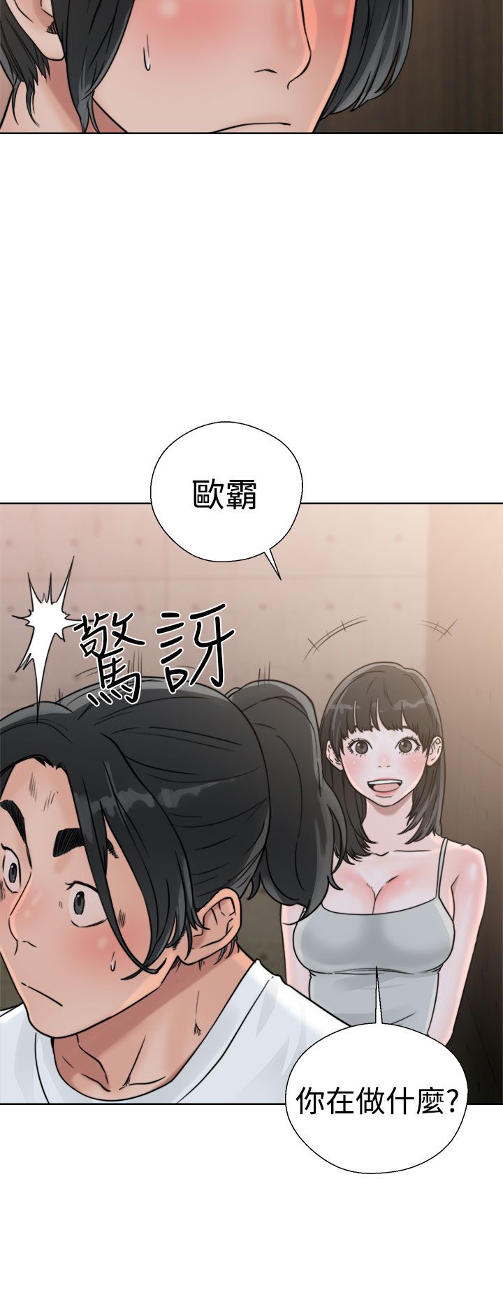 [Manhwa] Unlocked Plot, big breasts#[44P]-20