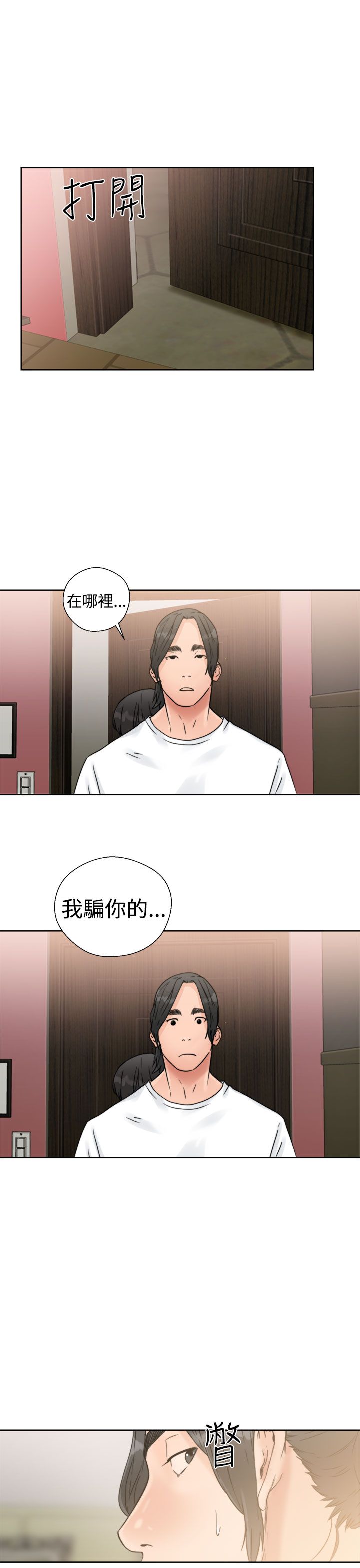 [Manhwa] Unlocked Plot, big breasts#[44P]-23