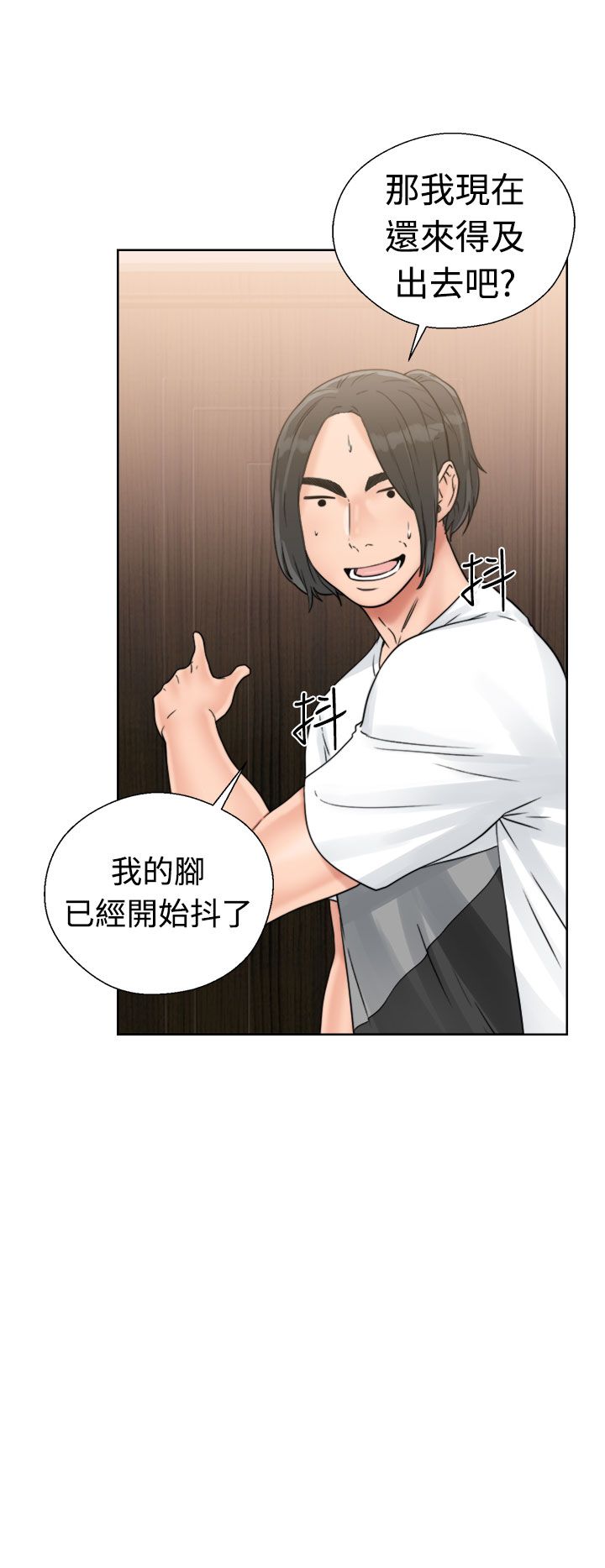 [Manhwa] Unlocked Plot, big breasts#[44P]-26