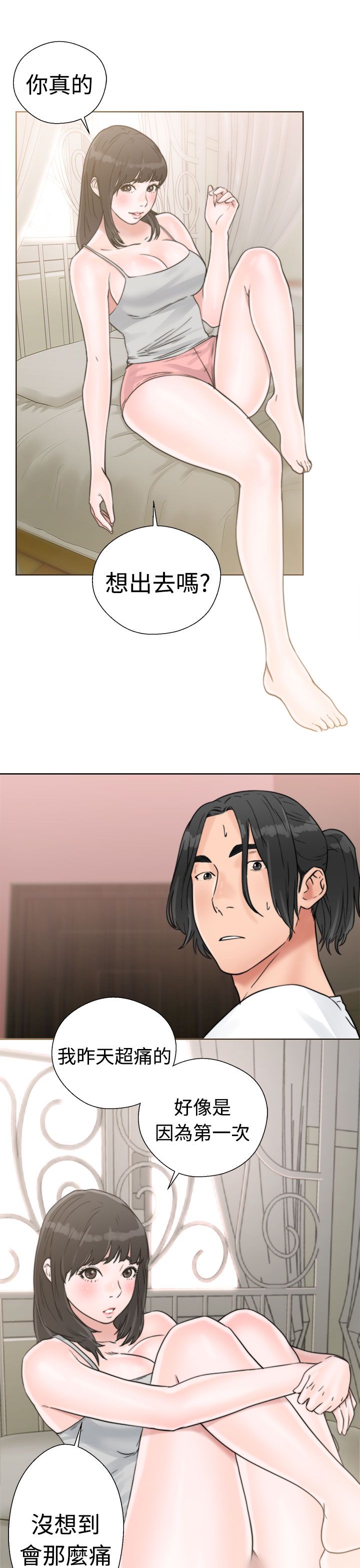 [Manhwa] Unlocked Plot, big breasts#[44P]-27