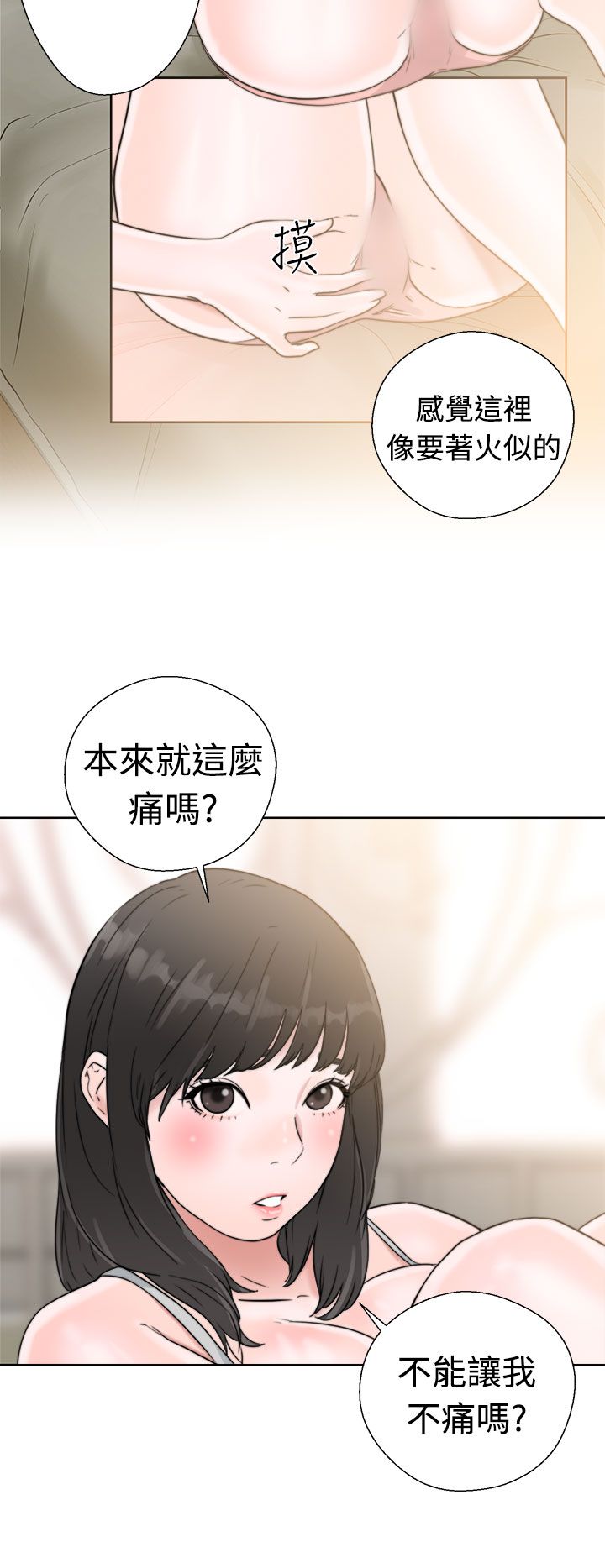 [Manhwa] Unlocked Plot, big breasts#[44P]-28