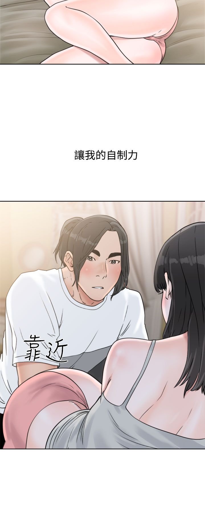 [Manhwa] Unlocked Plot, big breasts#[44P]-36