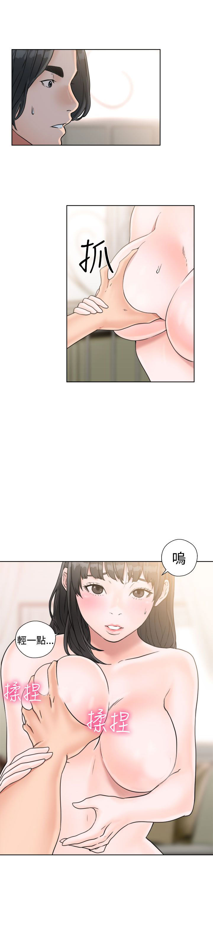 [Manhwa] Unlocked Plot, big breasts#[44P]-39