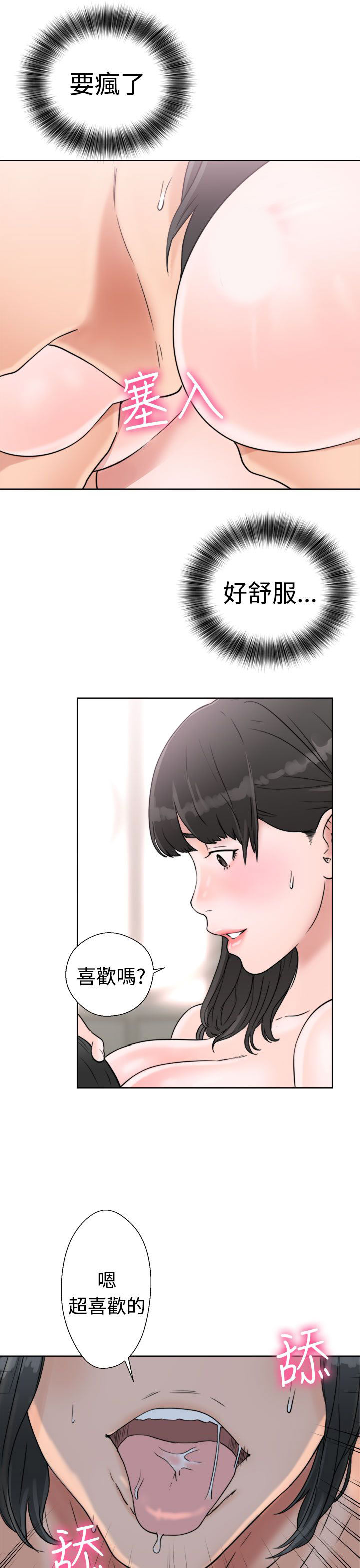 [Manhwa] Unlocked Plot, big breasts#[44P]-41