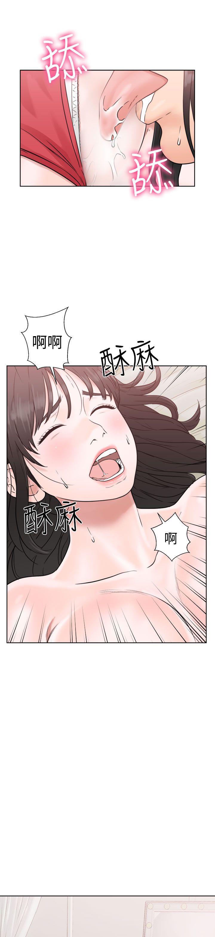 [Manhwa] Unlocked Plot, big breasts#[42P]-13